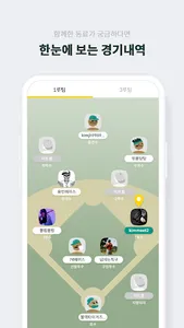 미트볼 screenshot 6