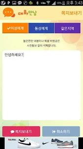 대화 만남 -폰팅 음성대화 랜덤 통화 screenshot 4