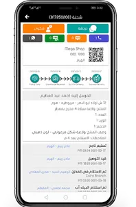 Flyer Express screenshot 3