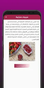 مربيات منزلية screenshot 0