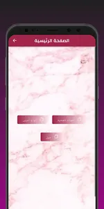مربيات منزلية screenshot 1