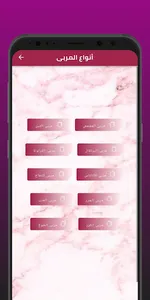 مربيات منزلية screenshot 3