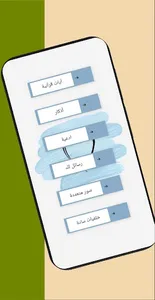 حالات وادعية اسلامية screenshot 0