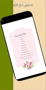 حالات وادعية اسلامية screenshot 1