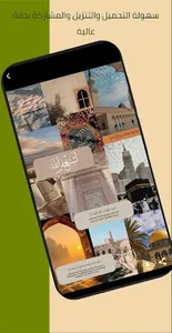 حالات وادعية اسلامية screenshot 4