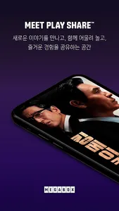 메가박스 screenshot 0