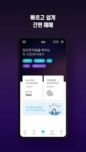 메가박스 screenshot 1