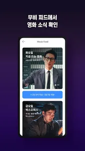 메가박스 screenshot 2