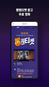 메가박스 screenshot 4