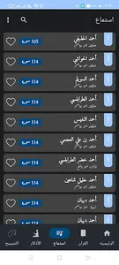 إقترب من الله screenshot 15