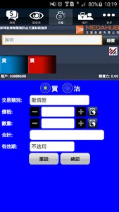 益高證券有限公司 screenshot 2