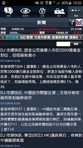 益高證券有限公司 screenshot 4