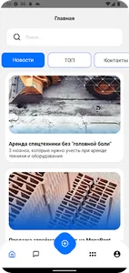 MegaRent screenshot 1