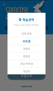 이기상 지리 screenshot 2