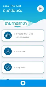 Local Thai Stat screenshot 0