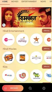 Meghbela screenshot 1