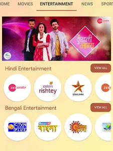 Meghbela screenshot 11