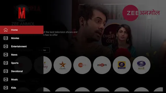 Meghbela screenshot 25