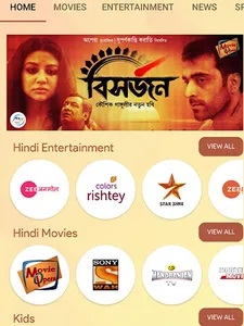 Meghbela screenshot 9