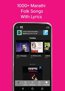 Kuhoo Marathi Lavani - कुहू मर screenshot 0