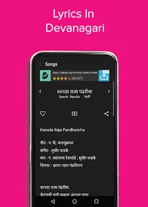 Kuhoo Marathi Lavani - कुहू मर screenshot 5