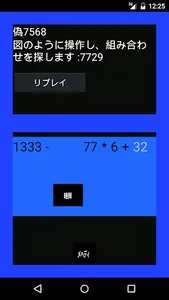 mental calculation screenshot 1