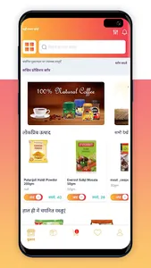 Mein Hoon Na(Grocery App) screenshot 0