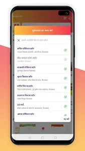 Mein Hoon Na(Grocery App) screenshot 2