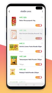 Mein Hoon Na(Grocery App) screenshot 3