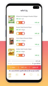 Mein Hoon Na(Grocery App) screenshot 5