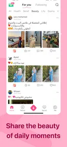 Wocute - sister in your life screenshot 6