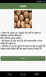 Ayurveda Nuskhe screenshot 2