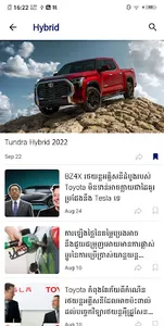 Mekong Car screenshot 1