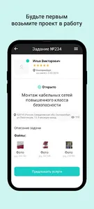 Мелдана Партнер screenshot 1