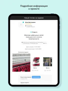 Мелдана Партнер screenshot 10