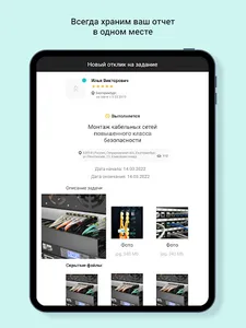 Мелдана Партнер screenshot 11