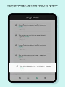 Мелдана Партнер screenshot 13