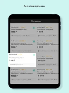 Мелдана Партнер screenshot 14