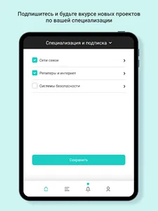 Мелдана Партнер screenshot 15