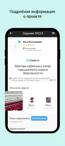 Мелдана Партнер screenshot 2