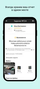 Мелдана Партнер screenshot 3