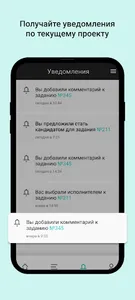 Мелдана Партнер screenshot 5