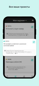 Мелдана Партнер screenshot 6
