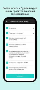 Мелдана Партнер screenshot 7
