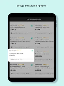 Мелдана Партнер screenshot 8