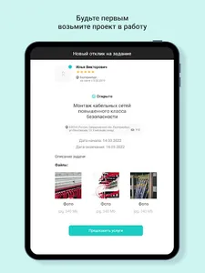 Мелдана Партнер screenshot 9