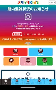 「メリッタKid’s」来場予約アプリ screenshot 8