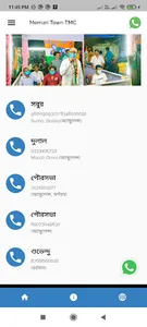 Memari Town TMC screenshot 1