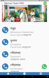 Memari Town TMC screenshot 7