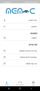 MEMC screenshot 1